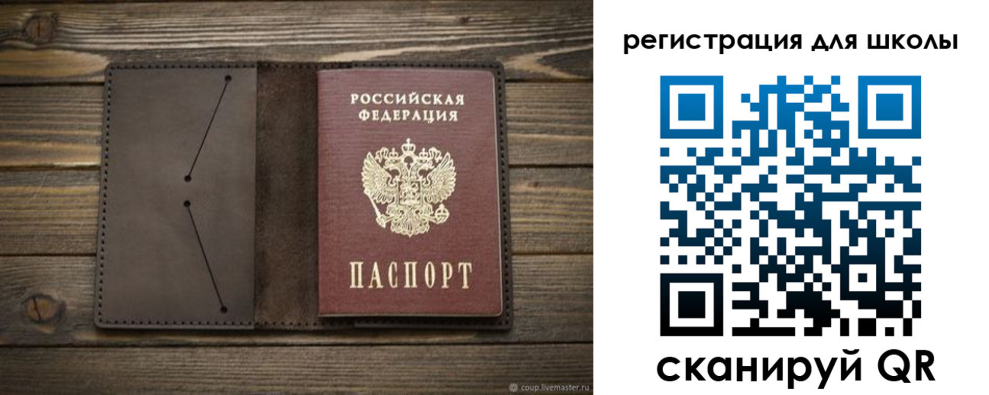 прописка для школы в Верещагино