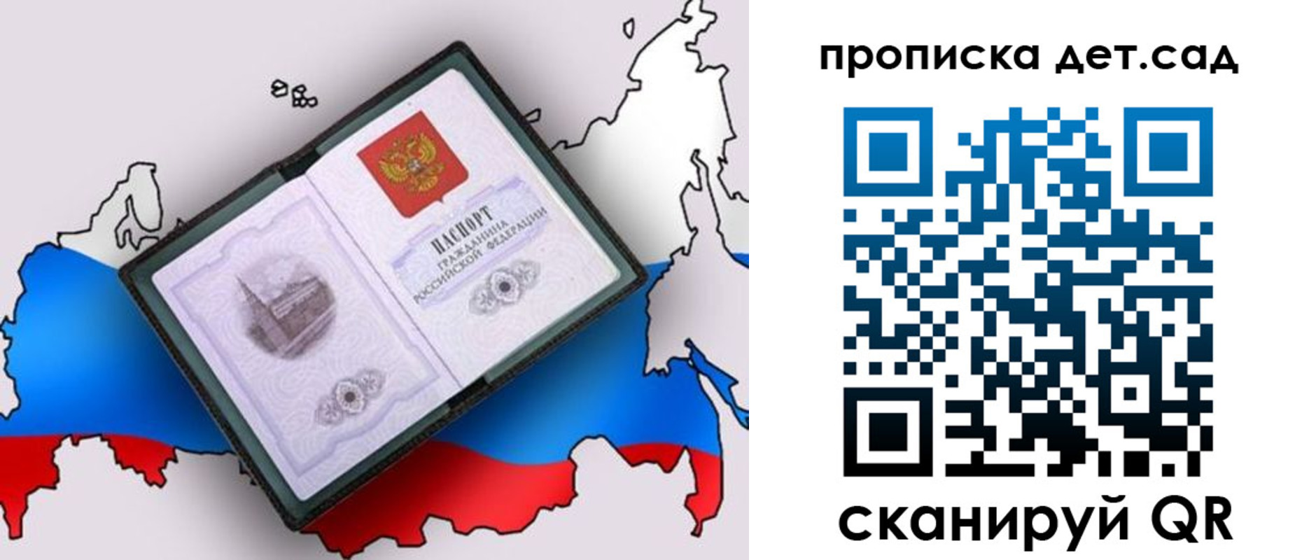 регистрация для дет. сада в Верещагино