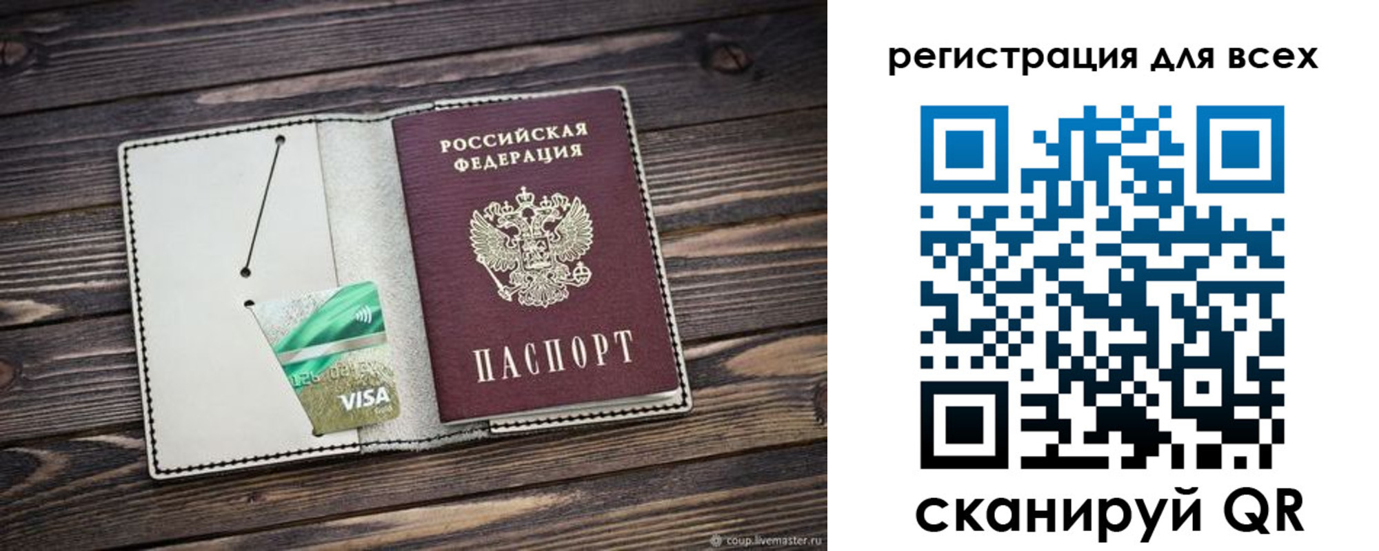 миграционный учет в Верещагино