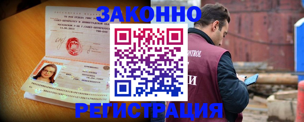 прописка для школы в Верещагино